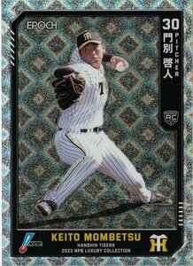 RC【46 門別 啓人 タイガース】47/99 レギュラーパラレル(ホログラムB) ルーキーカード EPOCH 2023 NPB プロ野球カード LUXURY COLLECTION