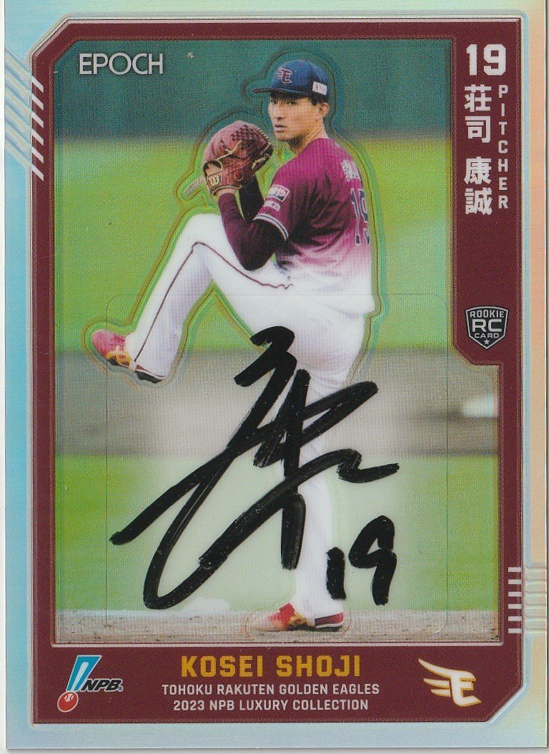 年最新ヤフオク! 楽天 サイン ルーキーの中古品・新品・未使用