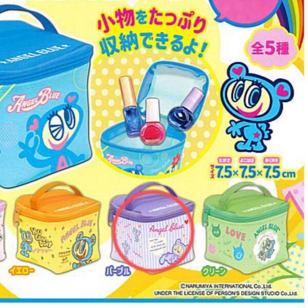 エンジェルブルー ミニバニティポーチ パープル