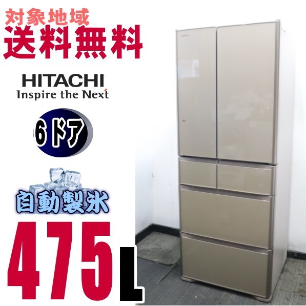 2023年最新】ヤフオク! -日立 (日立 hitachi)(400リットル～)の中古品