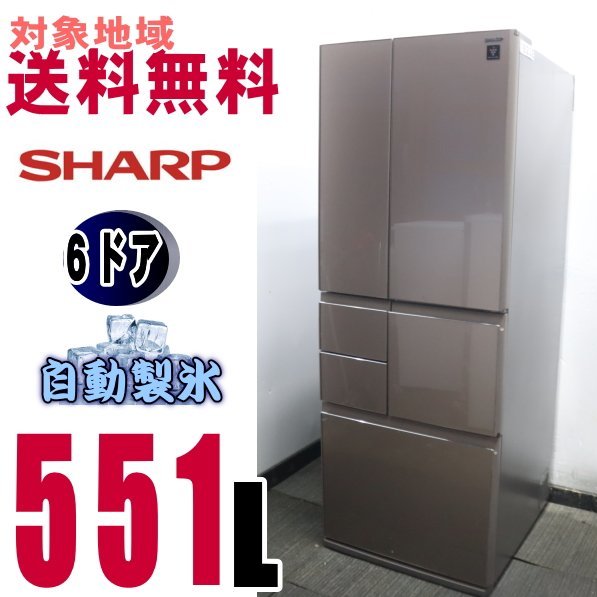 Yahoo!オークション -「プラズマクラスター (シャープ sharp)」(冷蔵庫