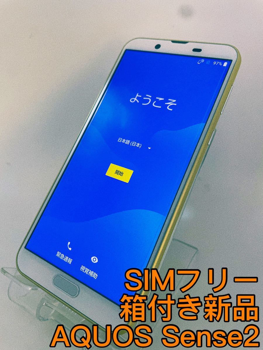 箱付き新品』AQUOS Sense2 SH-M08 32GB SIMフリー｜PayPayフリマ