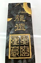 ★ 95107 書道 墨 中国 龍徳 日中溝和記念墨 長さ13.3cm 共箱付 ★_画像4