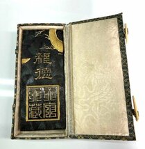 ★ 95107 書道 墨 中国 龍徳 日中溝和記念墨 長さ13.3cm 共箱付 ★_画像2