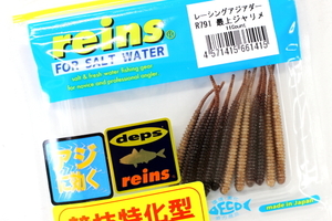 ★reins レインズ AJI ADDER レーシングアジアダー #R791 最上ジャリメ★