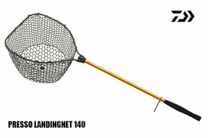 ★DAIWA ダイワ PRESSO LANDINGNET プレッソ ランディングネット140★