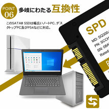 送料無料 新品未開封 複数個あり 256GB 内蔵SSD 2.5インチ 7mm SATAIII SPD 3D NAND PS4検証 軽量アルミ 6Gb/s 520MB/s SQ300-SC256GD_画像8