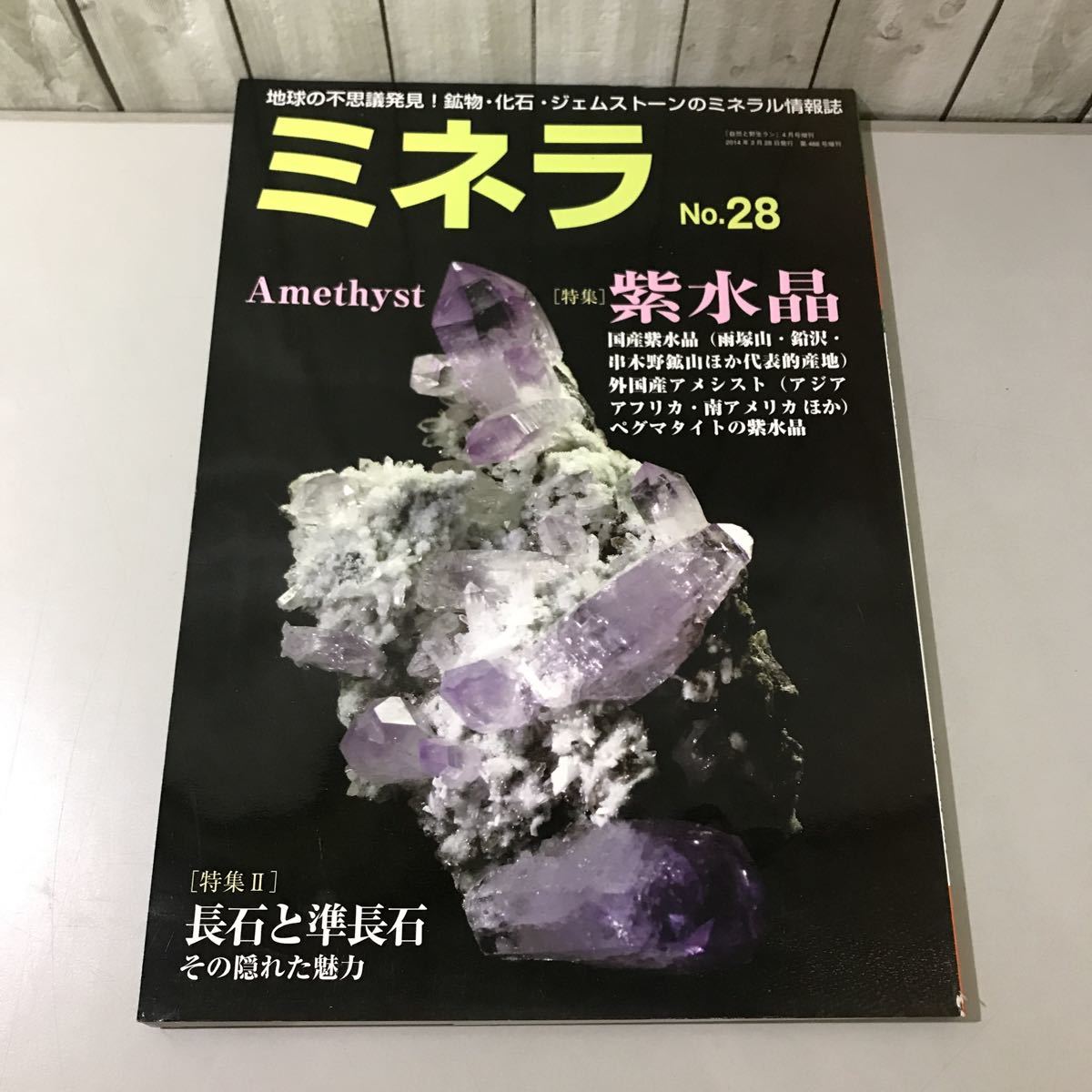 Yahoo!オークション -「ミネラ」(本、雑誌) の落札相場・落札価格 Yahoo!オークション -「ミネラ」(本、雑誌) の落札相場・落札価格