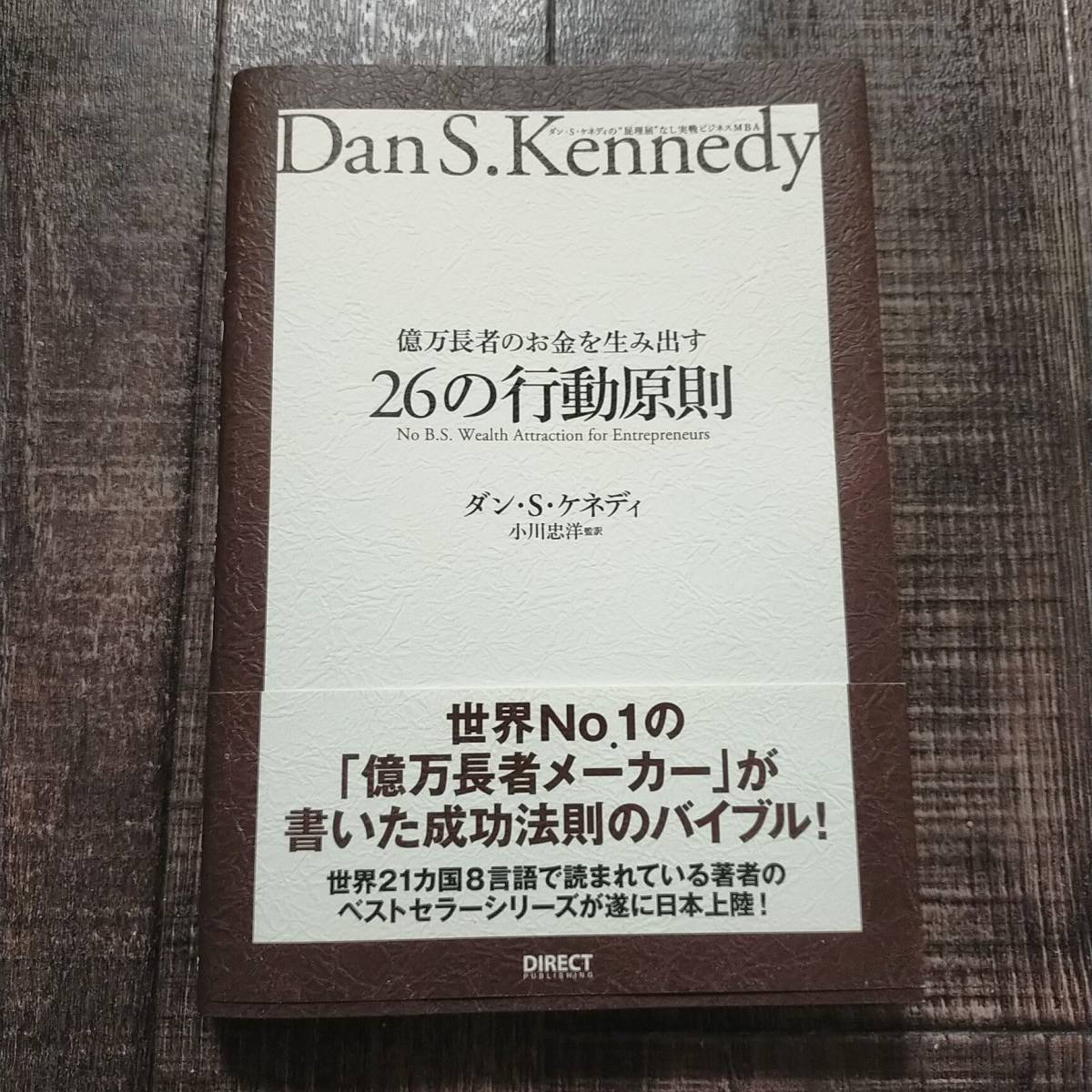 2023年最新】ヤフオク! -ダン ケネディの中古品・新品・未使用品一覧