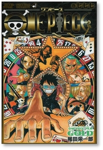 ONE PIECE 777巻 尾田栄一郎 [1冊/完結] ワンピース 七七七巻 巻七七七