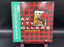 ８３０　レコード　ＬＰ　Breakout ブレイク・アウト Bay City Rollers ベイ・シティ・ローラーズ_画像2