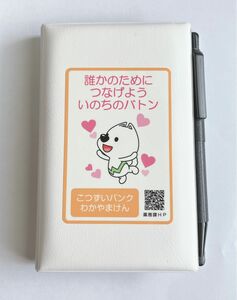 メモ 付箋 ボールペン 手帳型 記念品 骨髄 献血 ノベルティ けんけつ グッズ 文房具 文具 