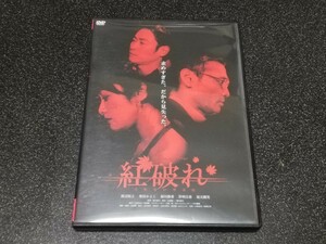 ■即決■DVD「紅破れ Crimson Pledge」渡辺裕之、緑川静香、岸明日香■