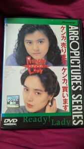 READY!LADY 　　[DVD]