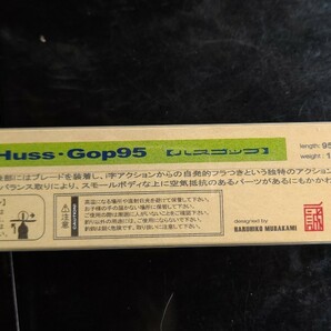 限定カラー イシグロ腹グロー ハスゴップ 95 ISSEI 一誠 イッセイ G.C.HUSS GOP 95 G.C. GCハスゴップ95 ルアー バス スイッシャーの画像4