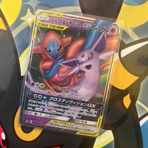 エーフィ＆デオキシスGX smM 011/031 ポケモンカード 未使用