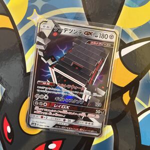 ツンデツンデGX sm8b 088/150 ポケモンカード 未使用 RR