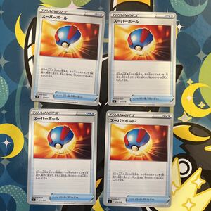 スーパーボール sI 373/414 4枚セット 未使用 ポケモンカード