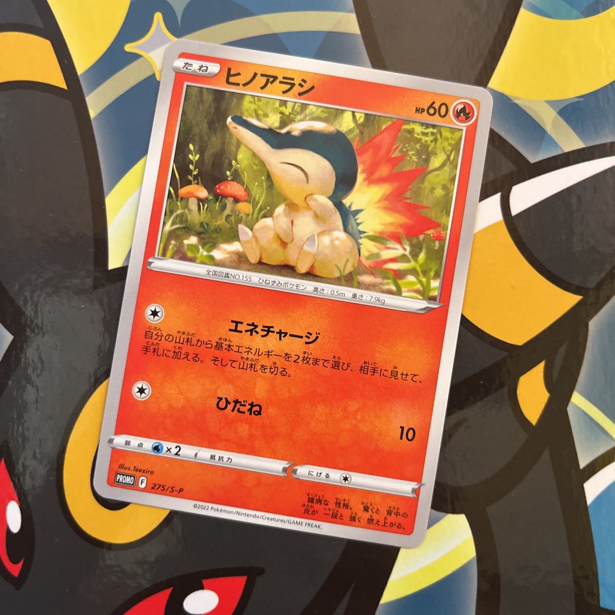 年最新ヤフオク! ヒノアラシ ポケモンカードポケモンカード