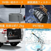 高品質 ☆充電式 高圧洗浄機 コードレス 5MPa最大吐出圧力 水噴射量5.2L/min 6種類噴射モード洗車 強力噴射 48V大容量バッテリー付2枚き_画像9