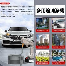 高品質 ☆充電式 高圧洗浄機 コードレス 5MPa最大吐出圧力 水噴射量5.2L/min 6種類噴射モード洗車 強力噴射 48V大容量バッテリー付2枚き_画像8