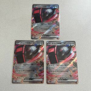 ポケモンカードゲーム/RR/鋼/スカーレット＆バイオレット　拡張パック　バイオレットex 058/078[RR]：(キラ)テツノワダチex