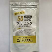 50倍濃縮 プラセンタ 美容 ヒアルロン酸 コラーゲン 酵素すっぽん 約6ヶ月分_画像2