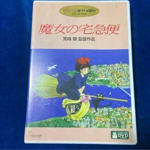 DVD。魔女の宅急便。本編見れます。フォロー100円引きします。100円引の価格の相談受けます。商品説明にお得情報！