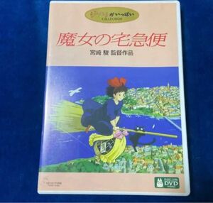 DVD。魔女の宅急便。本編見れます。フォロー100円引きします。100円引の価格の相談受けます。商品説明にお得情報！