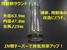 RPM管用 規制前タイプ サイレンサー中身 補修 改造に Z400FX ゼファー Z400GP バリオス Z250FT ZRX d_画像2