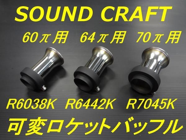 可変サイレンサー 70パイ64パイ60パイ 可変バッフル 爆音~超消音 簡単切り替え Z1Z2KZFXゼファーCBXCBRSFXJRRZRXSGSXヨシムラ集合管7 可変サイレンサー 70パイ64パイ60パイ 可変バッフル 爆音~超消音 簡単切り替え Z1Z2KZFXゼファーCBXCBRSFXJRRZRXSGSXヨシムラ集合管7