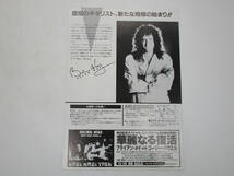 【パンフレット＆チラシ】THE BRIAN MAY BAND BACK to the LIGHT ブライアン・メイ ツアーパンフ QUEEN_画像10