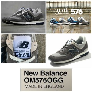 【超美品/入手困難/30周年記念限定モデル New balance OM576 OGG/26cm