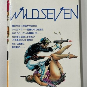 新ワイルド７ 野獣伝説 ２巻 WILD SEVEN 飛葉 コルト ウッズマン 望月三起也の画像4