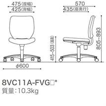 ★送料無料 オカムラ オフィスチェア 在宅勤務 テレワーク対応 ビラージュ ローバック 肘なし グリーン 8VC11A-FVG5 【期間限定】_画像3