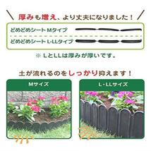 ★送料無料 DAIM 土と芝の根 どめどめシート 15cm 3m巻 1セット 花壇作り 土留め ストッパー DIY 庭造り 造園 芝生 根止め 手入れ_画像3