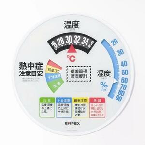 ★送料無料 EMPEX(エンペックス気象計) 環境管理温・湿度計「熱中症注意」 防雨型 TM-2486W ★限定１個★