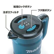 ★送料無料 マキタ(Makita) 充電式ケトル 36V バッテリ・充電器別売 KT360DZ 青 【期間限定】_画像4