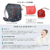 ★送料無料 【ドイツで年間7000個販売】NORDKAMM 登山バックパック 30L レインカバー ヘルメットホルダー付き 防水 耐水圧3000mm 軽量_画像8