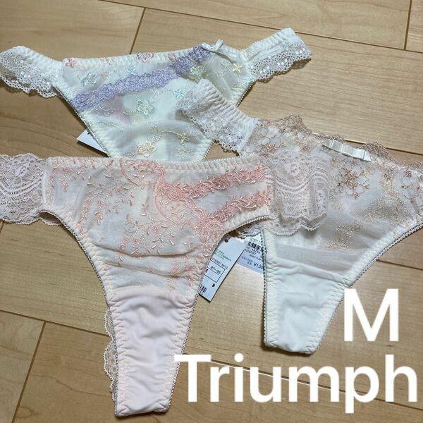 Triumph ショーツ　３枚　M