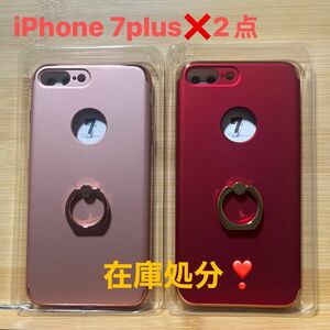 在庫処分 iPhone 7plusリング付きケース iPhone 7plus 背面ケース 赤とローズゴールド