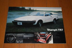 トライアンフ　TR7 日本レイランド 総合カタログ ジャガー ローバー