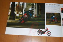 ヤマハ　RZ50 カタログ　1985年2月　YAMAHA 販売店印なし_画像2