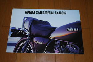 ヤマハ　XS400SPECIAL・GX400SP カタログ　販売店印なし　YAMAHA