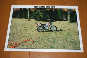 ヤマハ　GR80・GR50　カタログ　1979年2月　販売店印なし　YAMAHA　