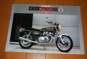 スズキ　GS750E カタログ　販売店印あり　SUZUKI