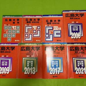 【翌日発送】　赤本　広島大学　理系　前期日程　医学部　1988年～2020年　33年分