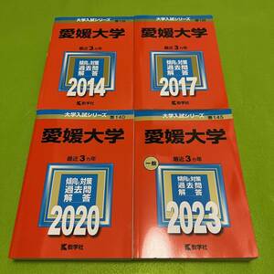 【翌日発送】　愛媛大学　医学部　2011年～2022年 12年分　赤本