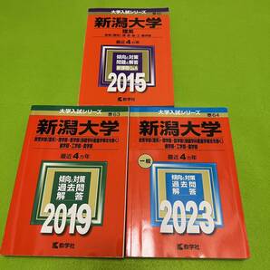 【翌日発送】 新潟大学 理系 医学部 2011年~2022年 12年分 赤本