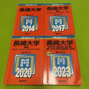 【翌日発送】　赤本　長崎大学　医学部　理系　2011年～2022年 12年分